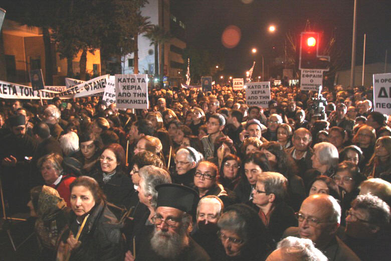 Διαδήλωση υπέρ γ. Εφραίμ